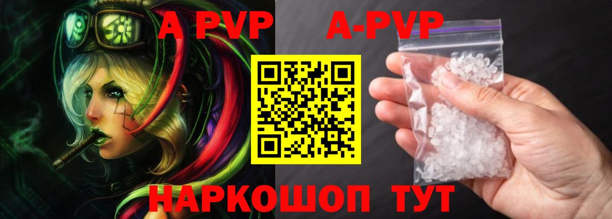 Нижнекамск  А ПВП крисы CK  APVP VHQ  Alpha PVP  Вход с VPN  продажа наркотиков  A PVP СК КРИС 