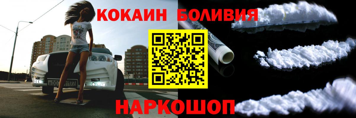 Cocaine Боливия  Вход с VPN  COCAIN  КОКАИН Перу  Нижнекамск 