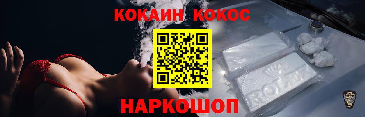 Кокаин Боливия Нижнекамск