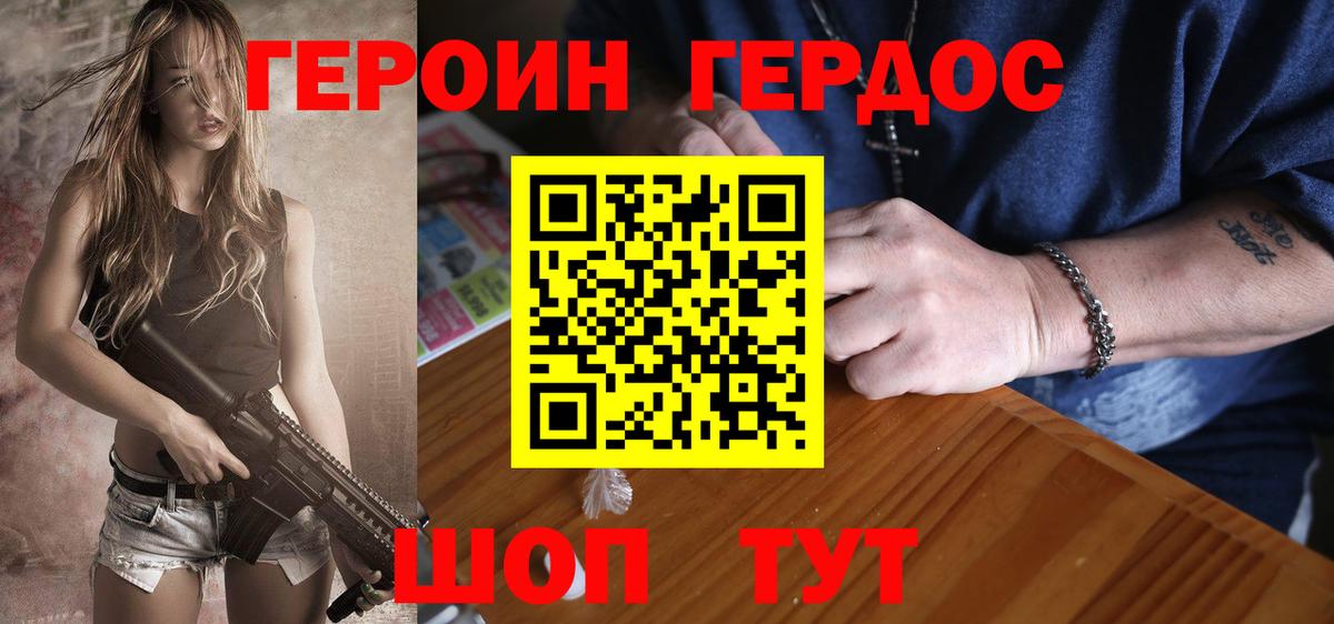 Героин VHQ  Вход с VPN  Нижнекамск 