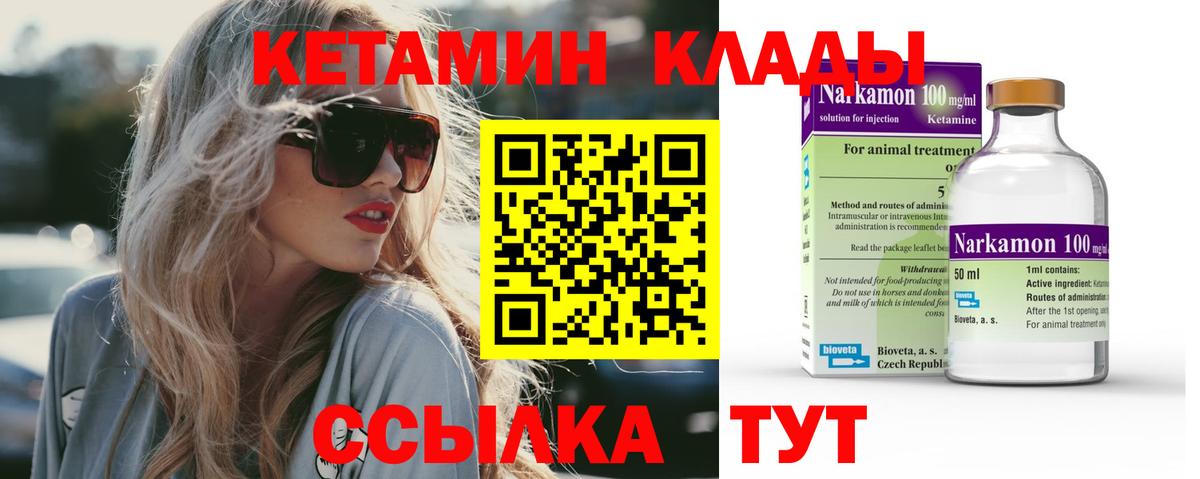 КЕТАМИН ketamine  Вход с VPN  Кетамин ketamine  Нижнекамск 