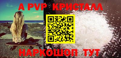 мяу мяу кристалл Бугуруслан