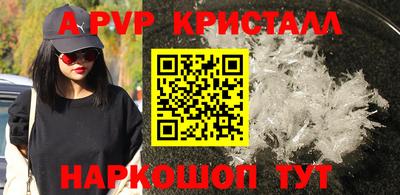 мяу мяу кристалл Бугуруслан