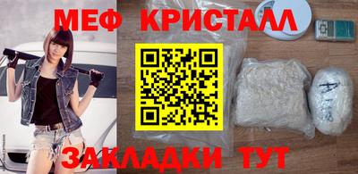 мяу мяу кристалл Бугуруслан
