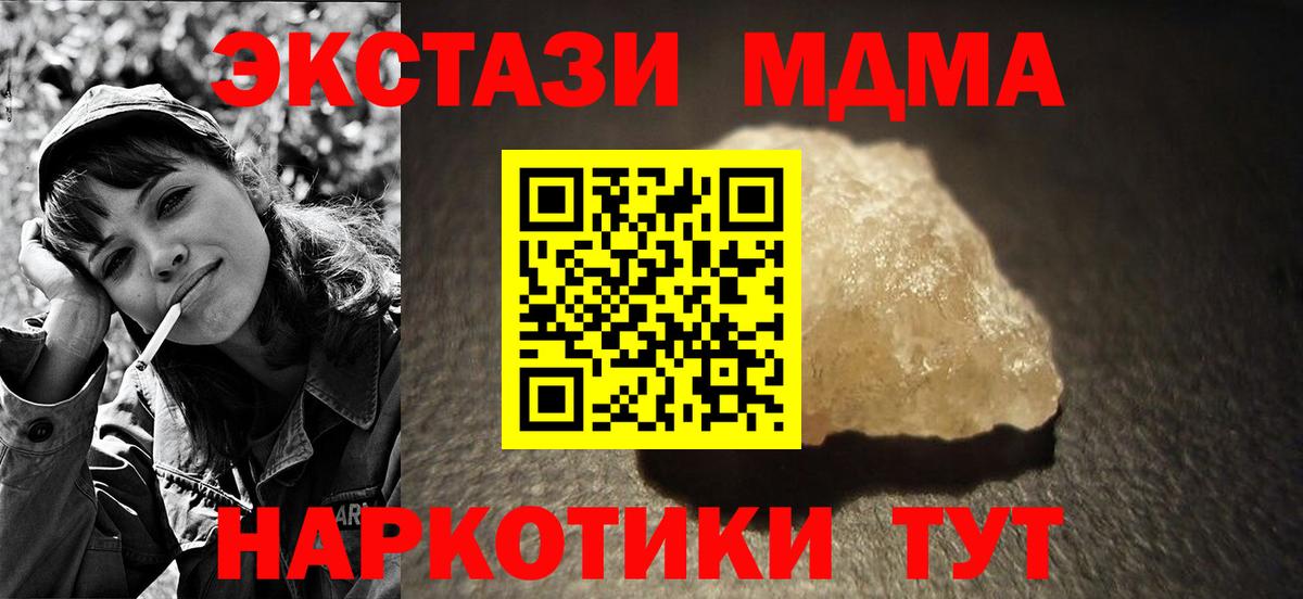 MDMA Molly Нижнекамск