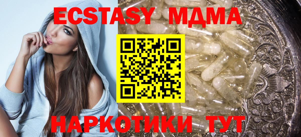 MDMA  МДМА кристаллы  Вход с VPN  МДМА кристаллы  Нижнекамск 