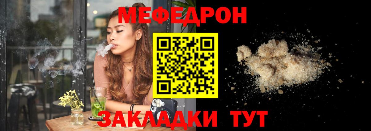 Мефедрон мука  Мефедрон мяу мяу  Вход с VPN  МЯУ-МЯУ  Нижнекамск 