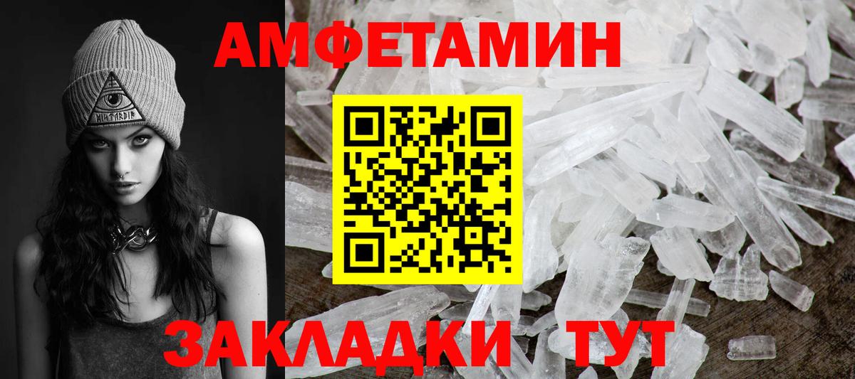 МЕТАМФЕТАМИН витя  Вход с VPN  Нижнекамск 