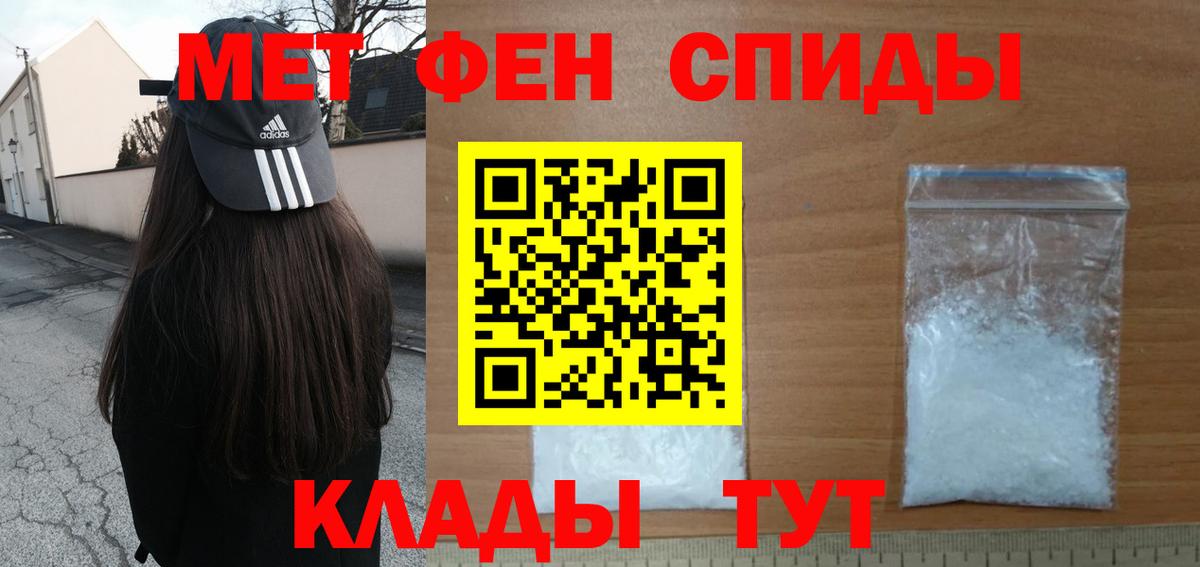 Первитин пудра Нижнекамск