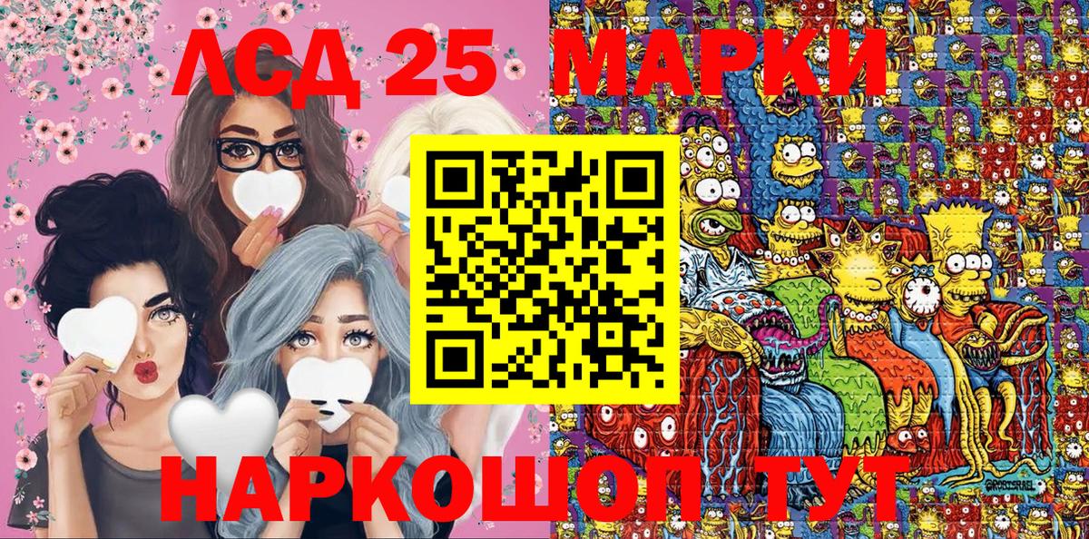 Марки 25I-NBOMe 1,8мг  Вход с VPN  Нижнекамск 