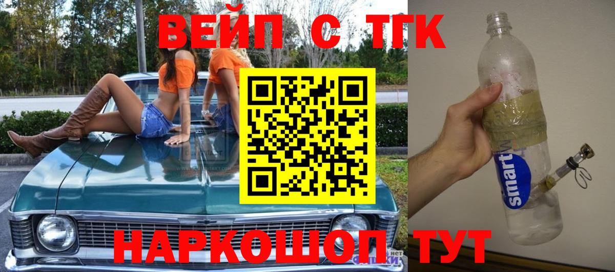 Дистиллят ТГК гашишное масло Нижнекамск