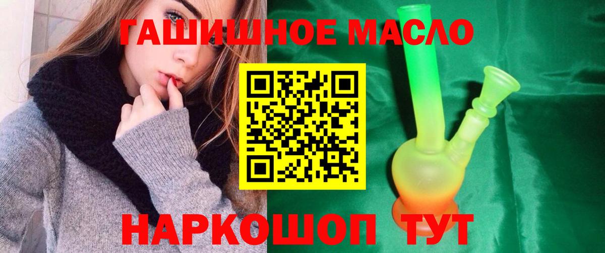 Нижнекамск  ТГК вейп с тгк  Вход с VPN  Дистиллят ТГК концентрат 