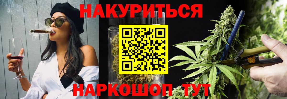 Каннабис Bruce Banner  Канабис AK-47  МАРИХУАНА White Widow  Нижнекамск  Вход с VPN 
