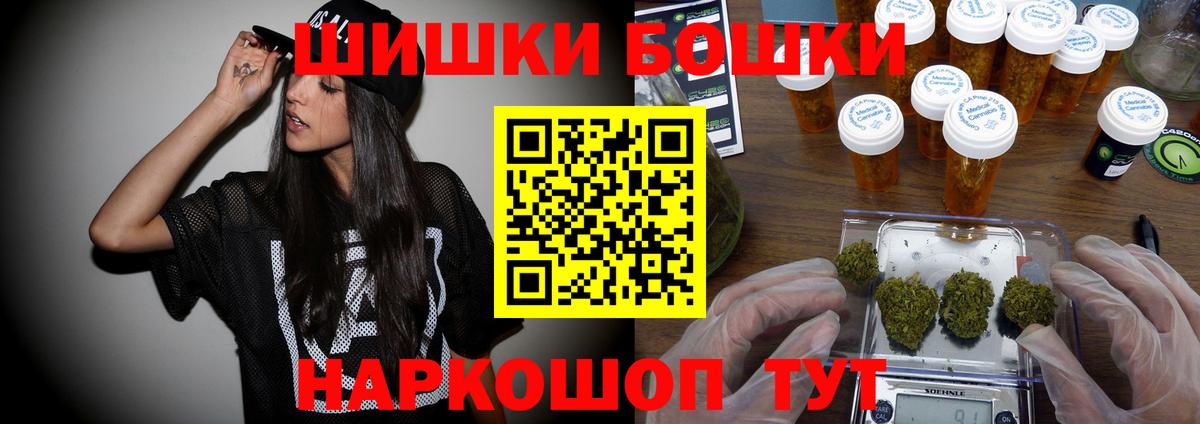 Бошки марихуана планчик Нижнекамск